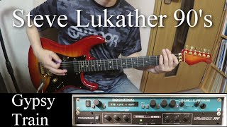 Toto - Gypsy Train (Guitar Cover) 90&#39;s Tone /Rocktron Chameleon &amp; Valley Arts スティーブルカサー完全カバー