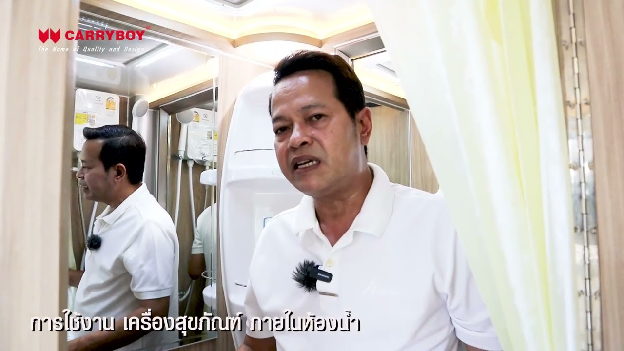 การใช้งานสุขภัณฑ์ ภายใน รถบ้าน