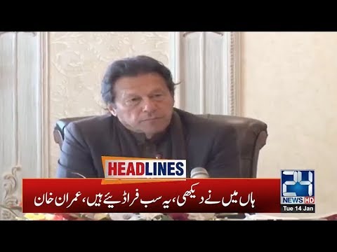 11pm News Headlines | 14 Jan 2020 | 24 News HD