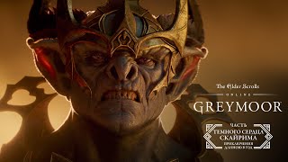 Добро пожаловать в Западный Скайрим — The Elder Scrolls Online получила расширение «Греймур» и русскую локализацию