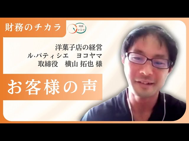 年商6億円のパティシエが語る、会社の未来を変えたお金の学び