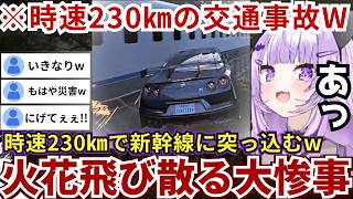 【#ForzaHorizon6】時速230㎞で新幹線に突っ込んだり横転落下させたりする一方で軽トラにメロメロになるおかゆw（#猫又おかゆ切り抜き #ホロライブ切り抜き）