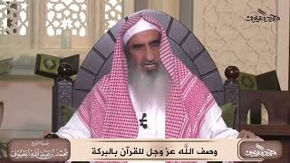 صورة فوائد من محاضرة (المؤمن والقرآن في رمضان)