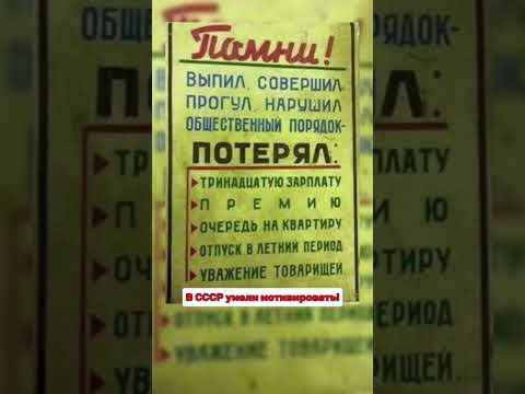 В СССР умели мотивировать #ссср  #новости