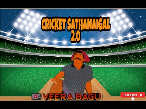 SHAGUL Cricket sothanai