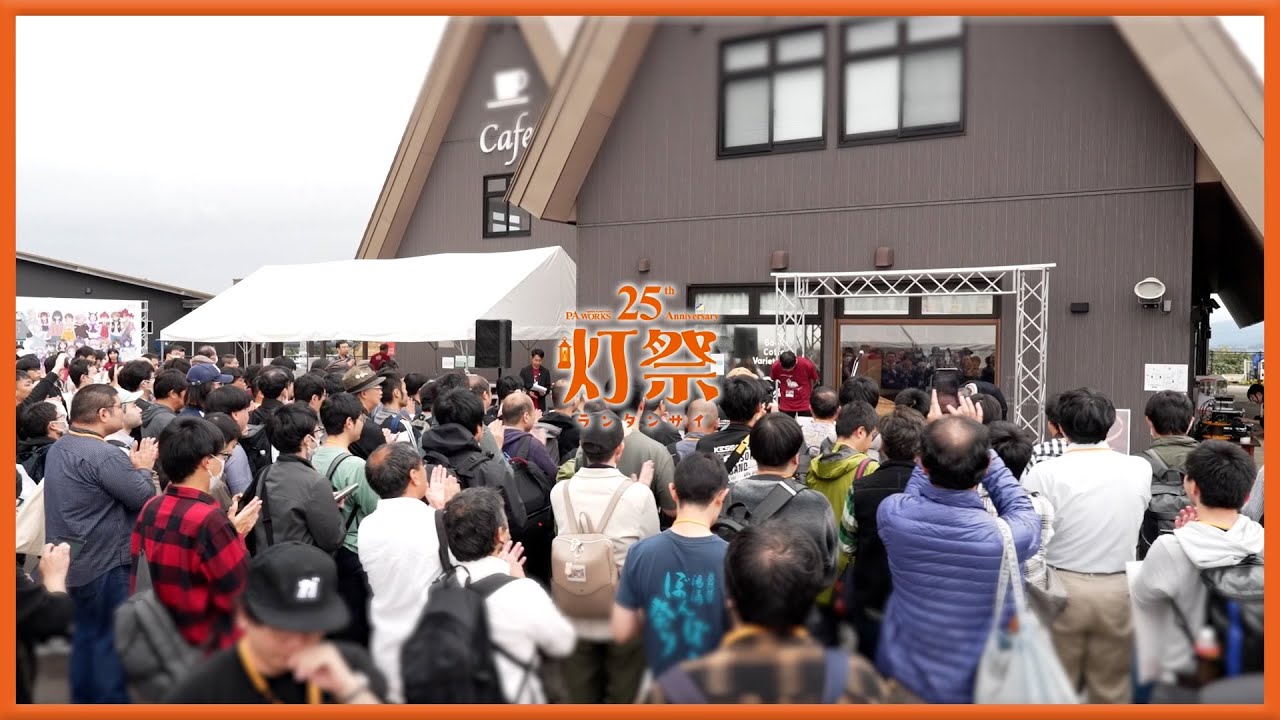 25周年記念イベント「灯祭 -ランタンサイ-」メイキング映像