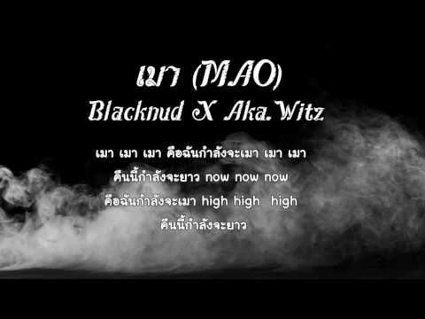 Blacknud X Aka.Witz -  เมา (MAO)