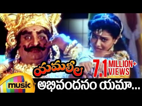 Yamaleela Telugu Movie Video Songs | Abhivandanam Full song | Kaikala Satyanarayana | Latha Sri