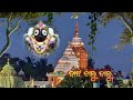 Bata Chalu Chalu Sarigala Kebe Hay Bandhu Bidaya Status