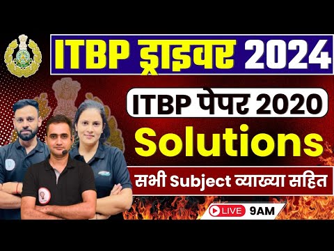 ITBP Driver Paper 2020  || ITBP Previous Year Question Paper Pdf 2020, 2018 || Mind Exam