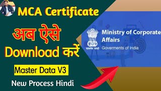 How to Download Company Incorporation MCA Certificate From MCA Site | New Process V3 Portal 2023