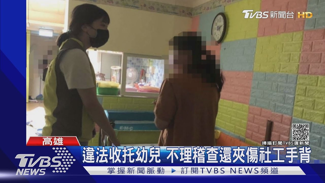 沒招牌收托中心三度違法 遇稽查不配合還夾傷社工手背