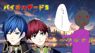 【ホラゲ】バイオハザード５コラボ！！【#vtuber 】