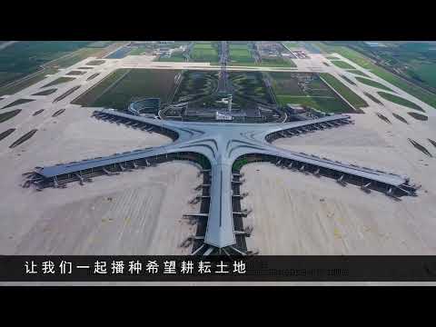 O Novo Mundo│Aeroporto Internacional Qingdao Jiaodong Incrível China 2023
