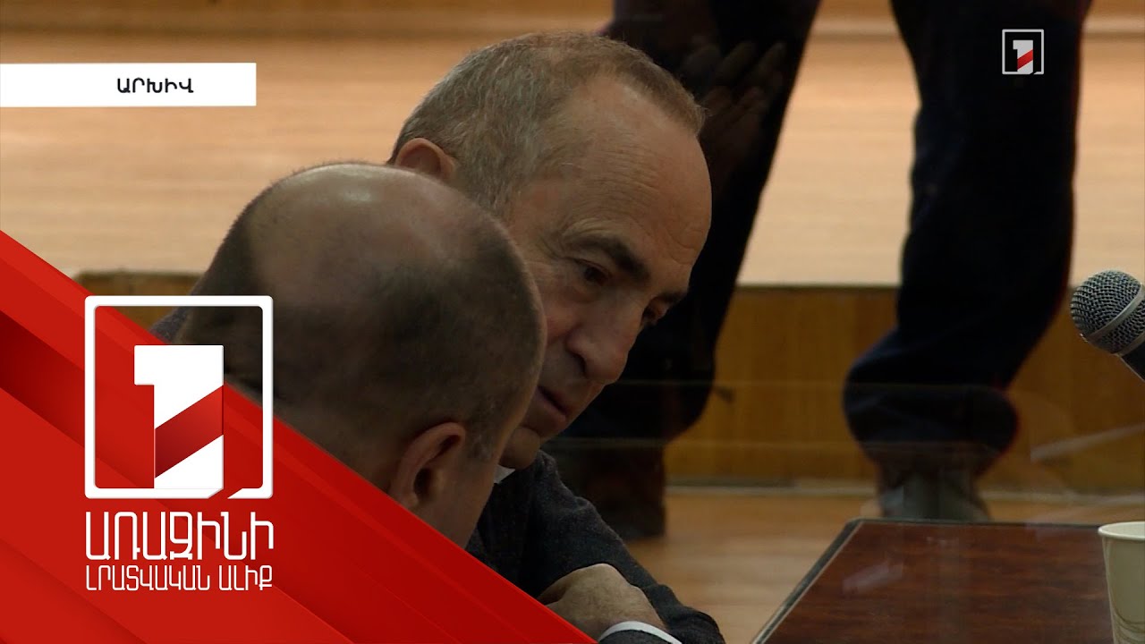 Զարգացումներ Մարտի 1-ի գործով. ինչ է արձանագրել Վճռաբեկը Քոչարյանի և մյուսների վերաբերյալ