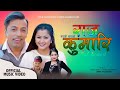 Rajkumari - New Nepali Song 2078 By Khuman Adhikari & Shanti Shree Pariyar Ft.Anjali & Avishek