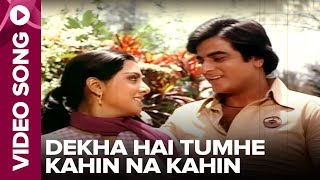 Download lagu Dekha Hai Tumhe Kahin Na Kahin (Video Song) - Chorni - Neetu Singh, Jeetendra mp3 Download lagu Dekha Hai Tumhe Kahin Na Kahin (Video Song) - Chorni - Neetu Singh, Jeetendra mp3