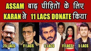Asam Flood Relief Ke Liye Karan Johar Ne 11 Lacs Donate Kiya | Bollywood Celbs Kar Rahe Donation