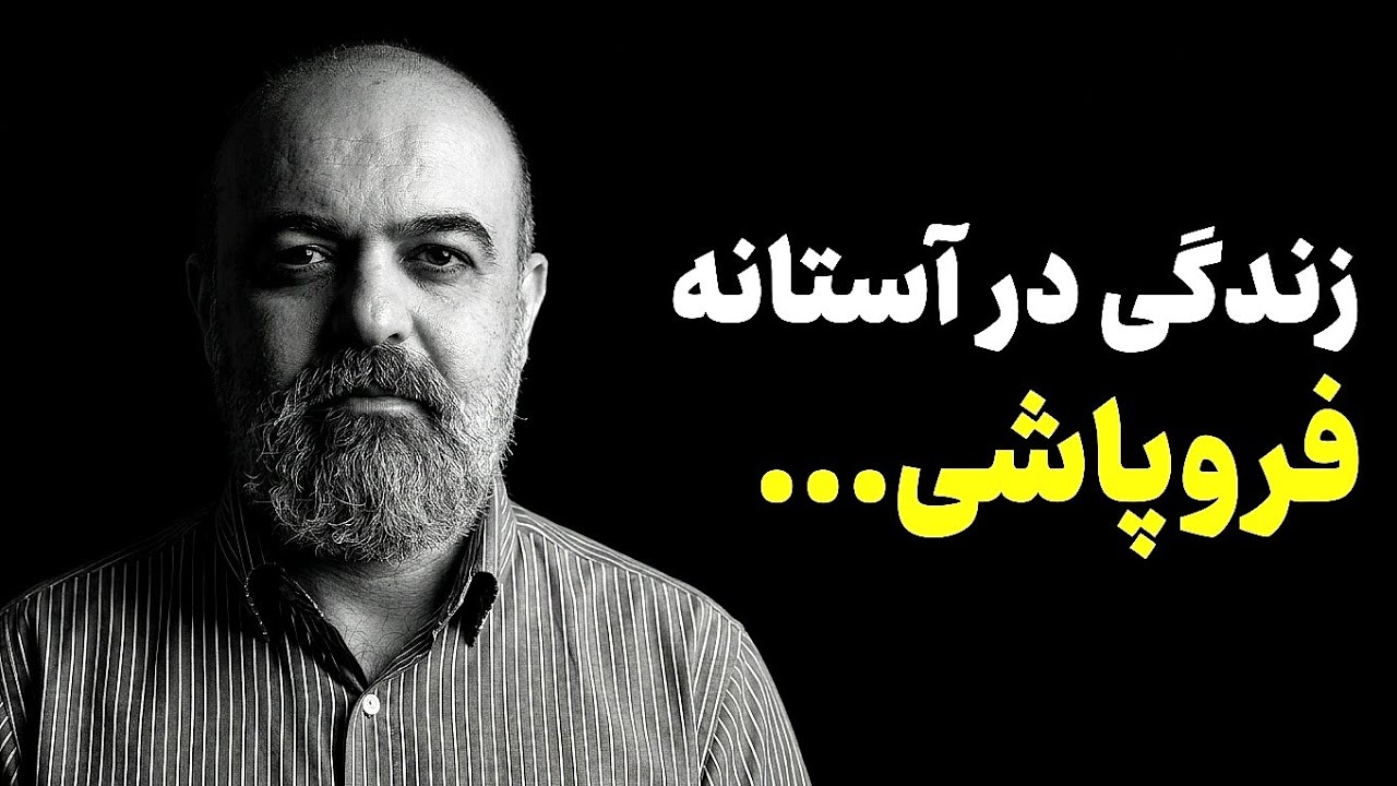 ایرانِ امروز: قدم برداشتن در ناامیدی