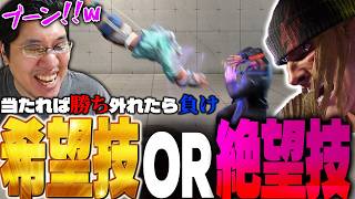 上位帯すら困惑?!意味不明な勝ち筋が生まれるアレクの変な技を最大限活かすストーム久保【スト6/アレックス】