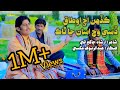 Kadah Ach Otaq Chai Pani Ghareebani چانهه پاڻي غريباڻي Abdul Rauf Magsi Irshad Jagir