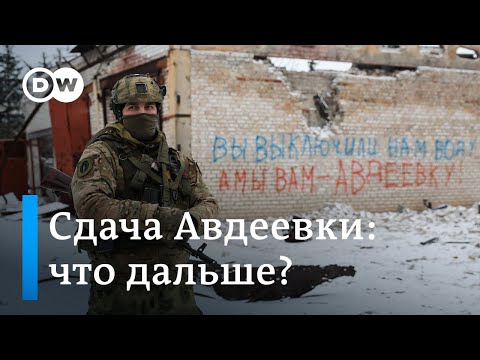 Россия захватила Авдеевку - Украина проигрывает войну на истощение?
