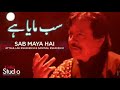 Sab Maya Hay Attaullah Esakhelvi Sanwal Esakhelvi Cock Studio
