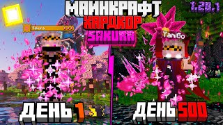 Я ВЫЖИЛ 500 ДНЕЙ за БОЖЕСТВО САКУРЫ в МАЙНКРАФТ ХАРДКОР | С МОДОМ ORIGINS 1.20.1