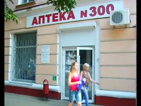 Аптека Армавир Ефремова