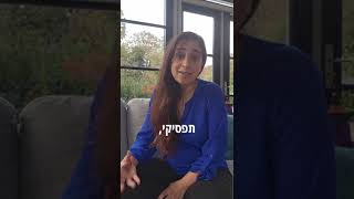 האם את קורבן?