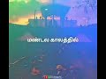 Ponal Sabarimalai Ayyapan WhatsApp Status Tamil HQ
