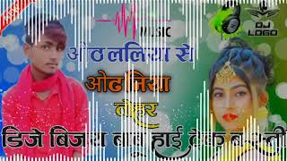 Download lagu DJ Rajkamal BaSti Othalilya Se Odhaniya Thor D J Vijay Babu hi Tech mp3