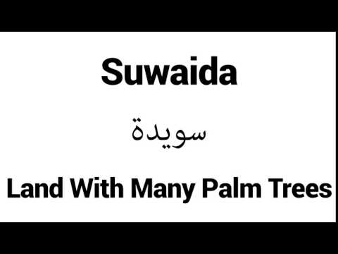 How to Pronounce Suwaida! - Middle Eastern Names