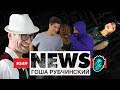ŘEZNÍK ODMASKOVÁN ?? & NOVEJ MERCH!!! NFTS#549 ŘEZNÍK ODMASKOVÁN ?? & NOVEJ MERCH!!! NFTS#549