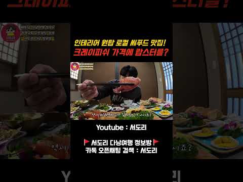 다낭에서 제일 이쁜 로컬 씨푸드 맛집 대공개! 크레이피쉬 가격으로 랍스타를? 대박! #다낭 #다낭씨푸드