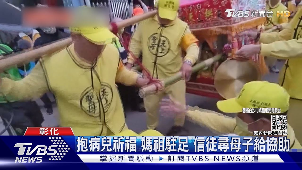 母抱3歲子求手術順利!粉紅超跑駐足 有老闆要資助