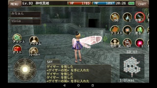 イルーナ戦記