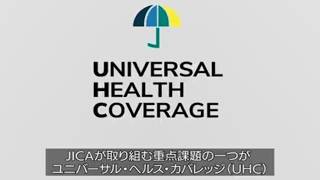 WHO東京事務所(UHC(ユニバーサル・ヘルス・カバレッジ))ナレッジハブ) 自民党 高市早苗「日本がWHOの教育拠点として動いていく」