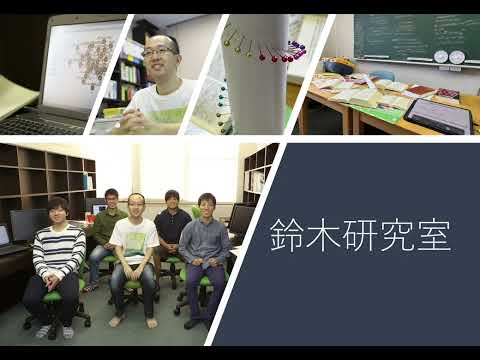 人文社会科学科 情報科学科　学科紹介