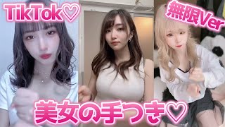 手○キにしか見えない♡無限発射♡ #Shorts