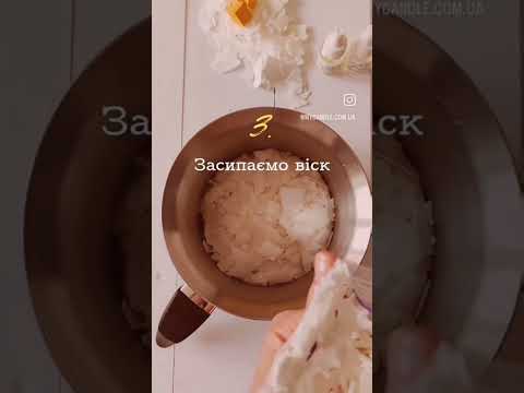 Як користуватись воскоплавом? Як користуватись воскоплавом?