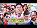 WELCOME बॉलीवुड की सबसे सुपरहिट कॉमेडी फिल