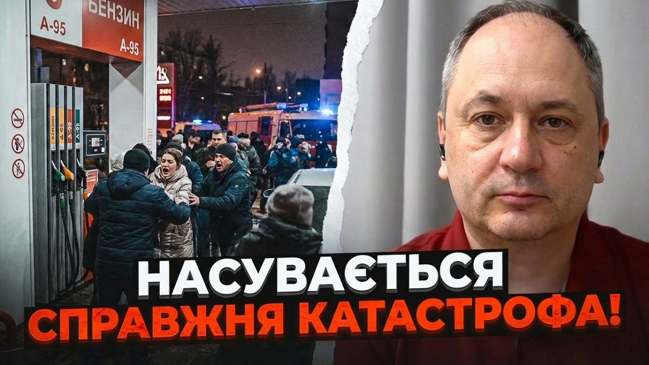 😱 ПОНЕСЛОСЬ! На рф повна жесть! У Москві бійки на АЗС! Кремль на вухах! Ось що 