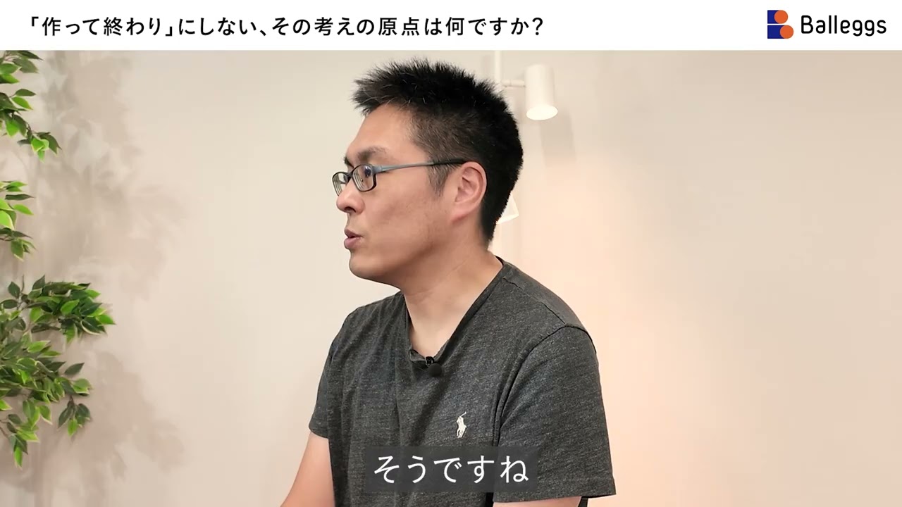生成AI活用事例インタビュー