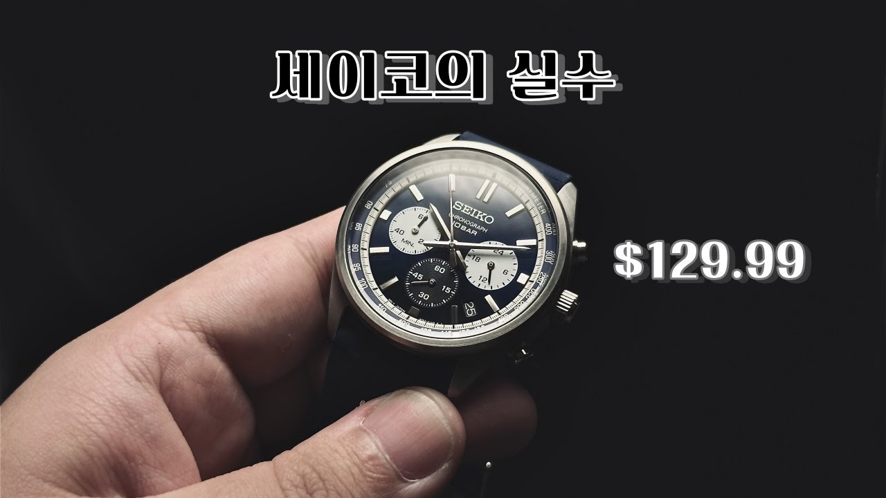 이 세이코 시계를 있을 때 사야만 하는 이유 SSB427