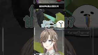 自分の声の良さに気付く叶【切り抜き/ENG SUB】 #叶 #にじさんじ #shorts