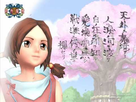 Far East of Eden III : Namida Playstation 2