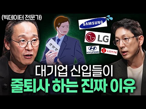 "대기업 신화 끝났다." 앞으로 '이런' 사람이 대우받습니다ㅣ지식인초대석 EP.74 (송길영 박사 1부)