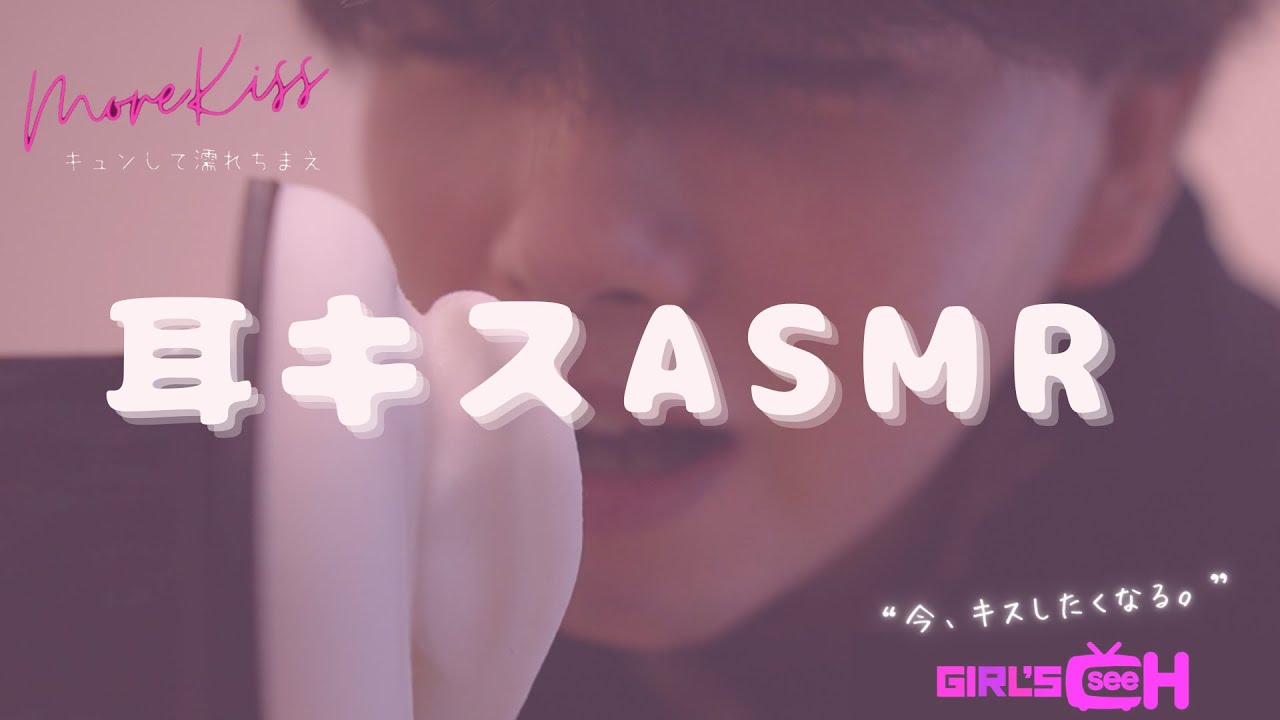 【耳キスASMR】仕事から帰ってきた彼氏が寝ている私の耳に...キス【女性向け】