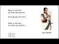 Nindya Se Jaagi Bahar Aisa Mausam Dekha Pheli Baar, Hero 1983, Lata Mangeshkar, Hindi Lyrics Song